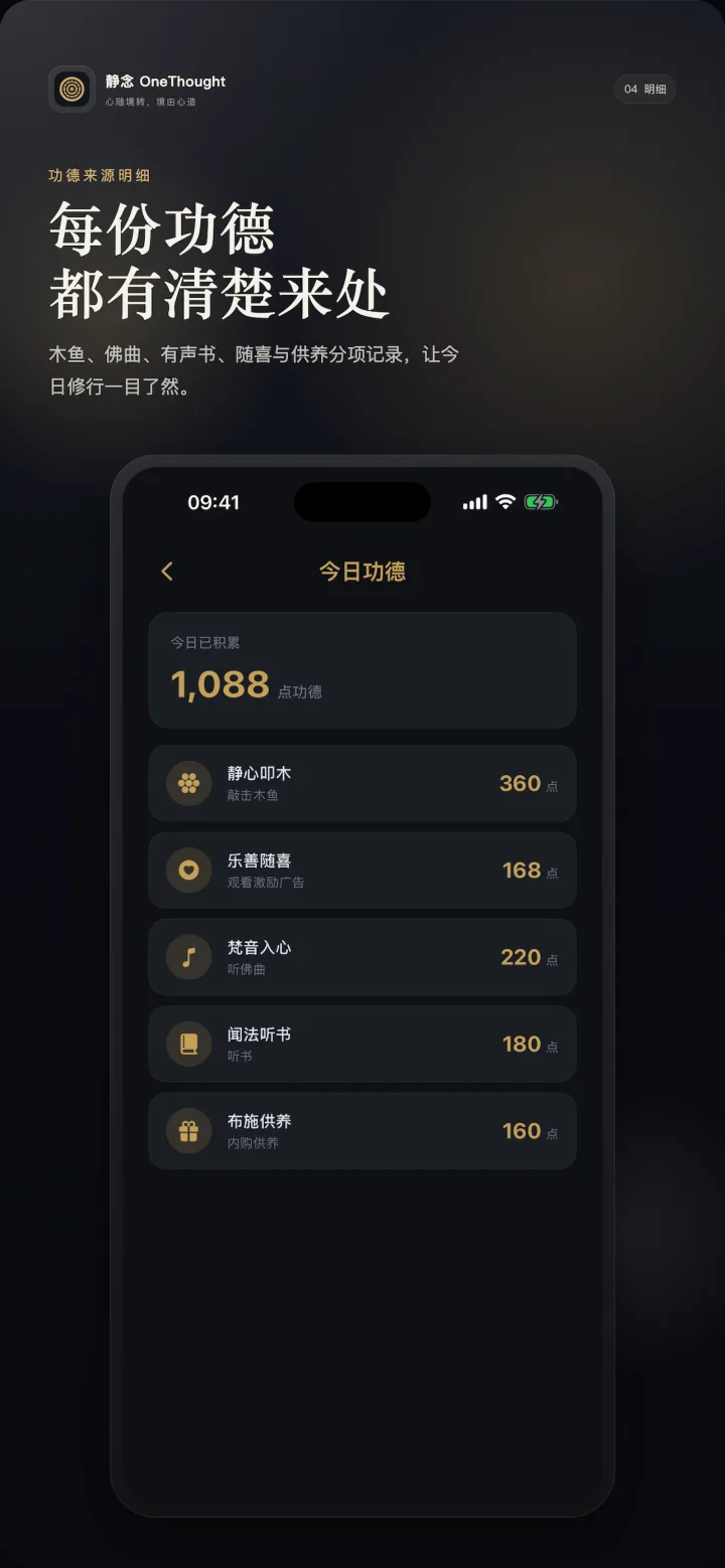 佛乐音频来源界面